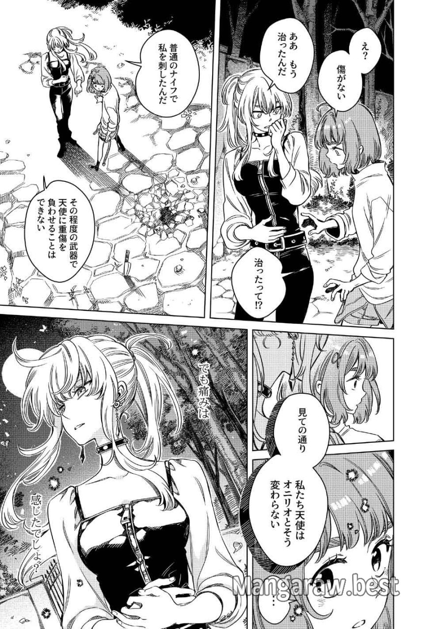 リンボ -LIMBO- 第10話 - Page 27