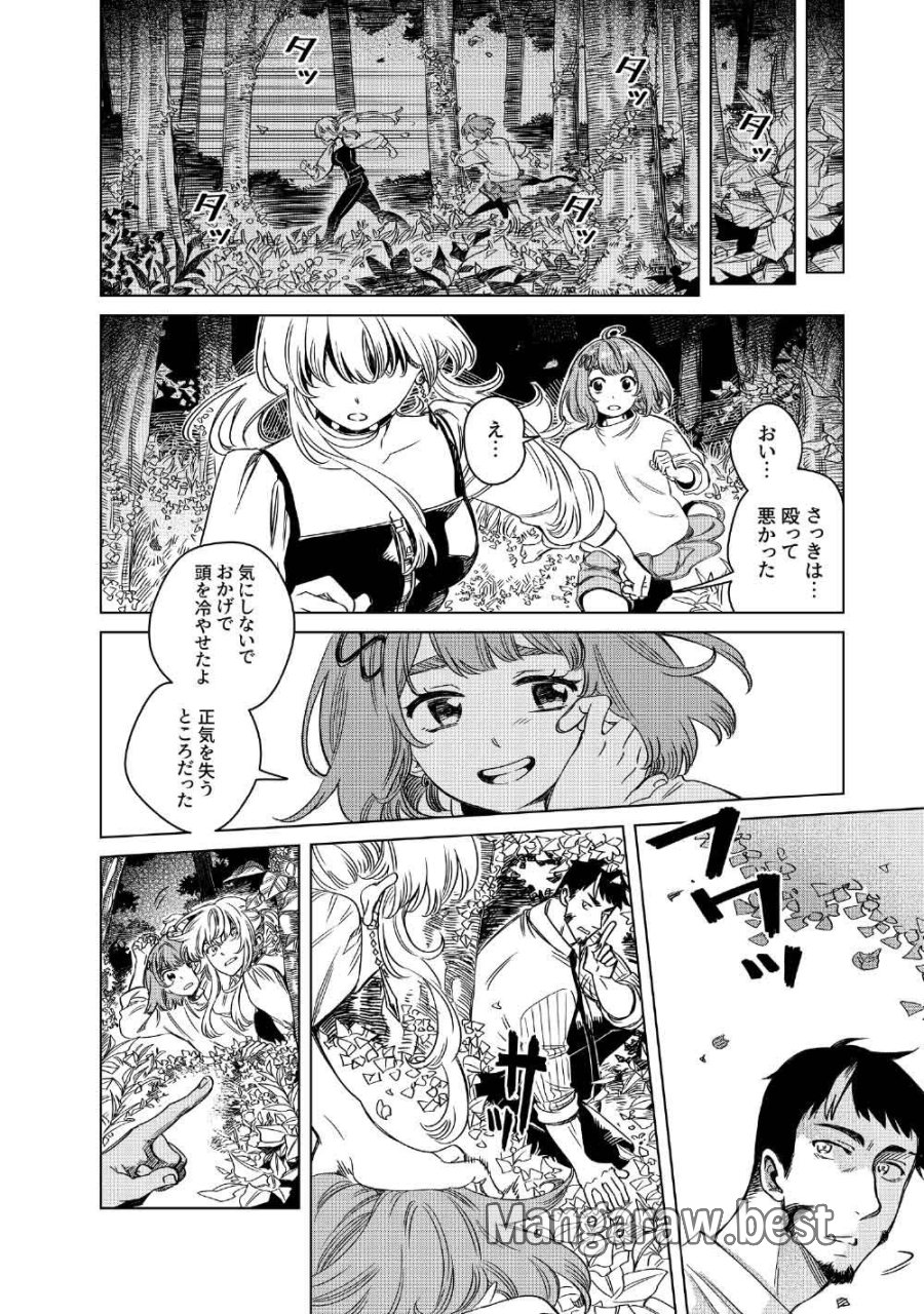 リンボ -LIMBO- 第10話 - Page 28