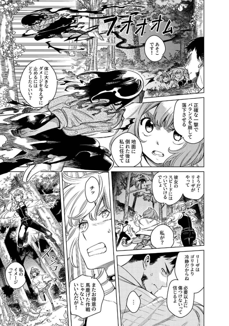 リンボ -LIMBO- 第10話 - Page 29