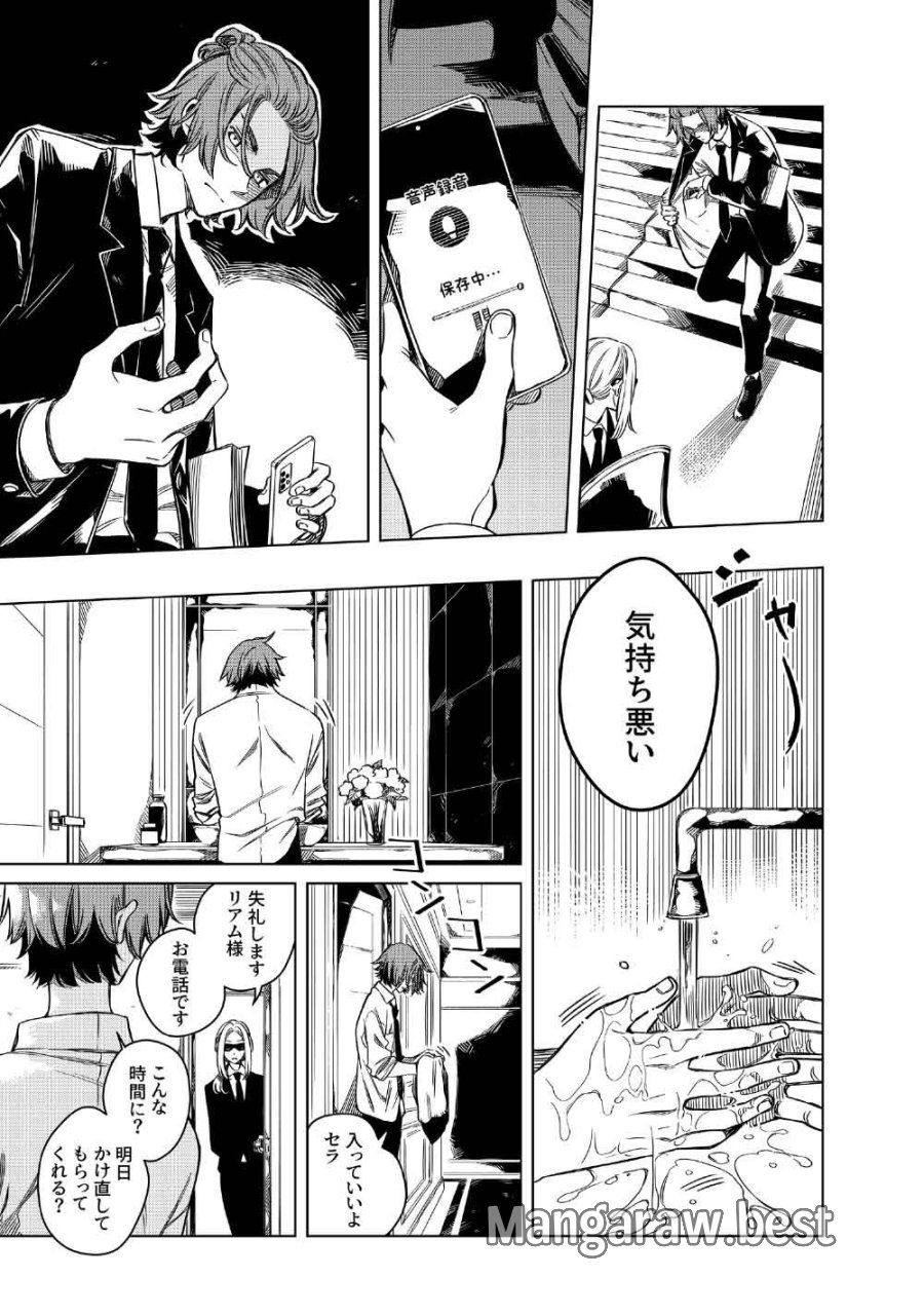 リンボ -LIMBO- 第10話 - Page 3