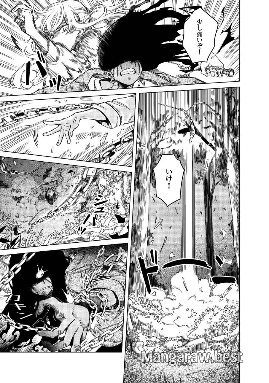 リンボ -LIMBO- 第10話 - Page 31