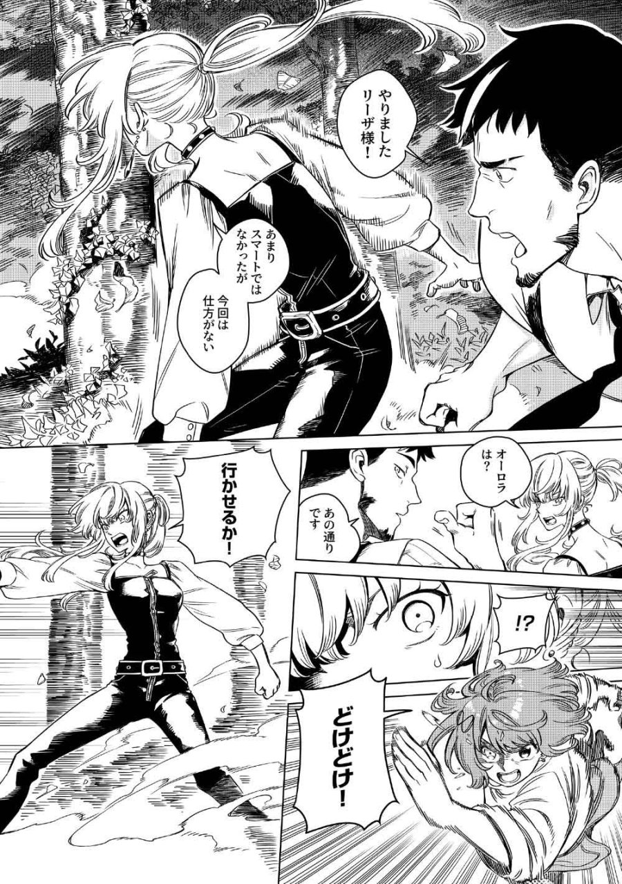リンボ -LIMBO- 第10話 - Page 32