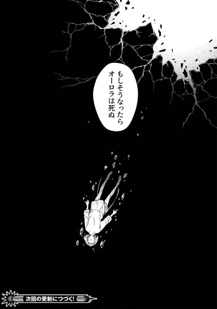 リンボ -LIMBO- 第10話 - Page 38
