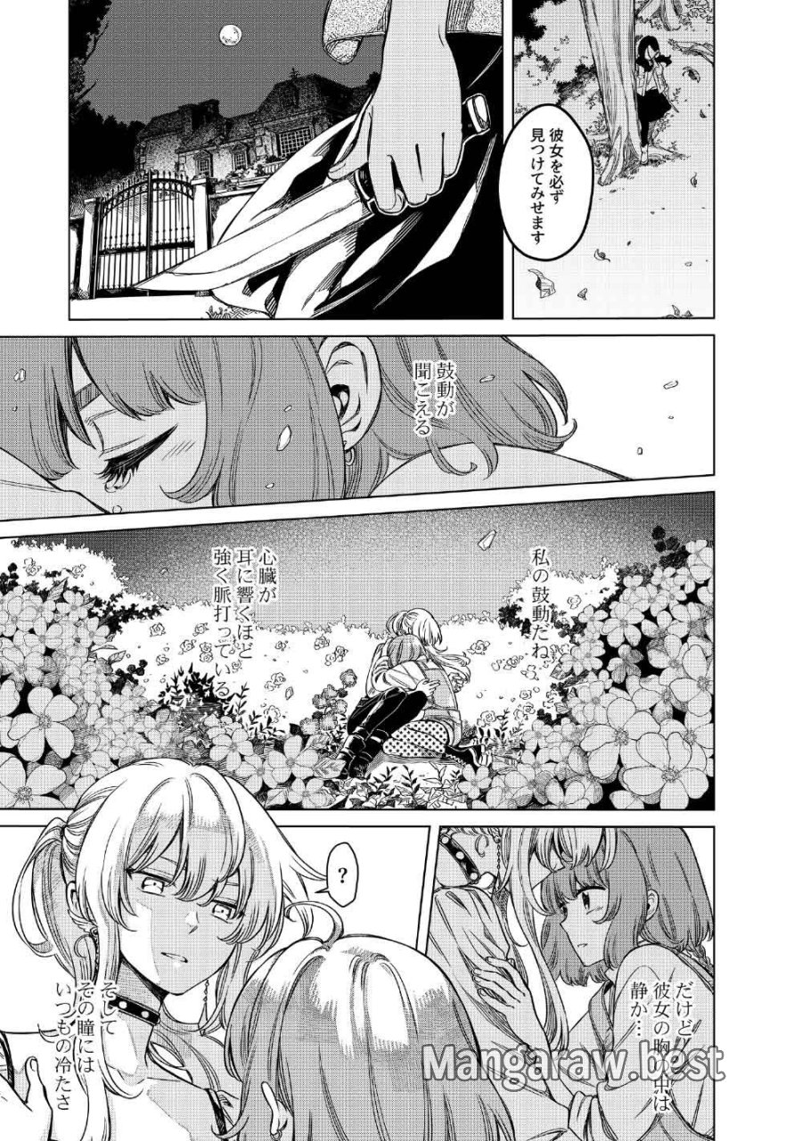 リンボ -LIMBO- 第10話 - Page 5