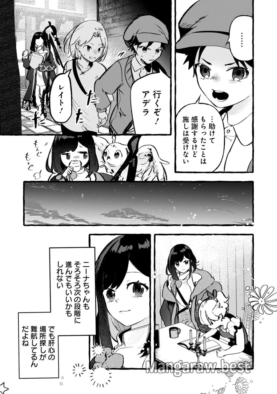 新米魔女の異世界お気楽旅 ～異世界に落ちた元アラフォー社畜は魔女の弟子を名乗り第二の人生を謳歌する～ 第5.1話 - Trang 11