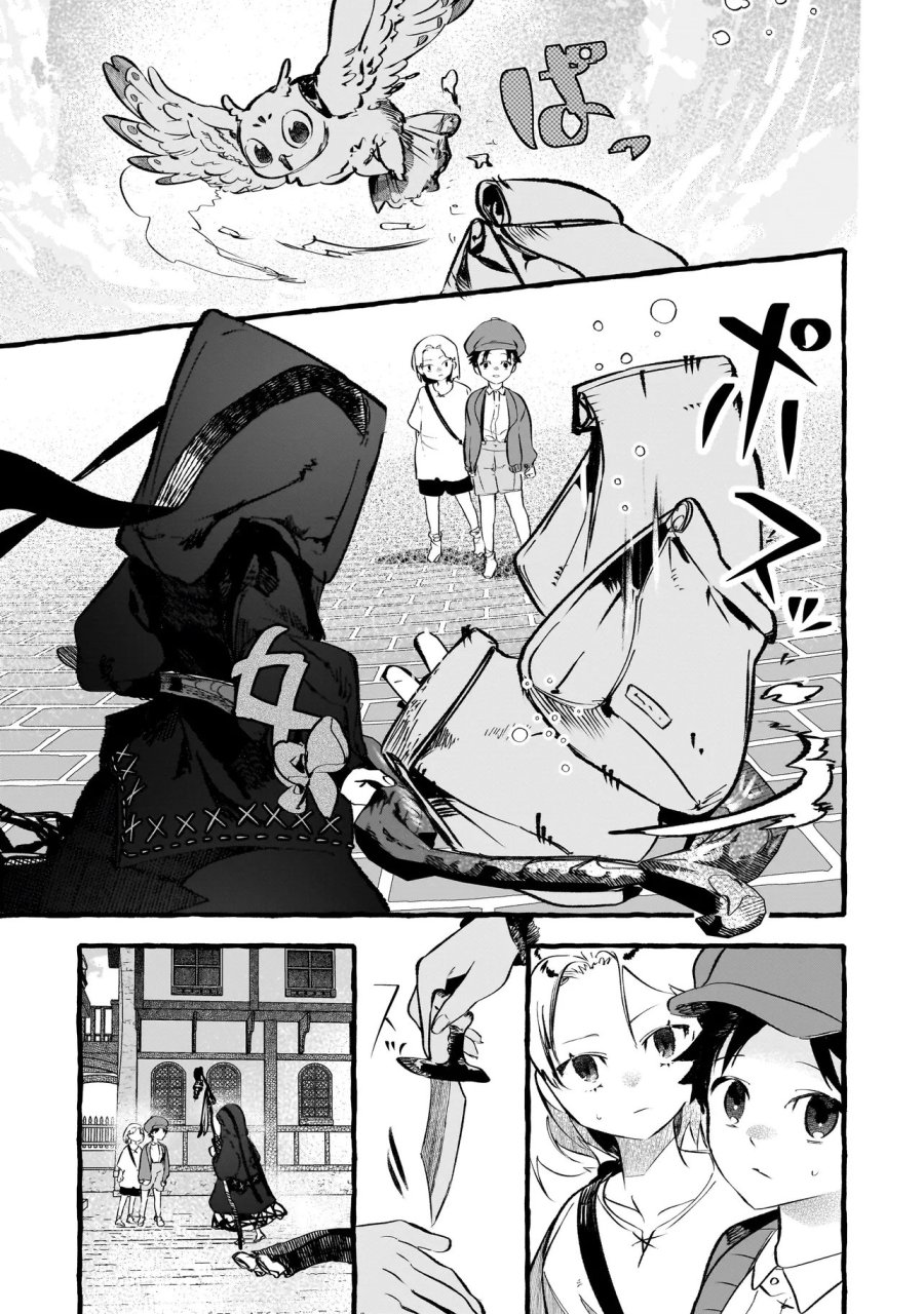 新米魔女の異世界お気楽旅 ～異世界に落ちた元アラフォー社畜は魔女の弟子を名乗り第二の人生を謳歌する～ 第5.1話 - Trang 9