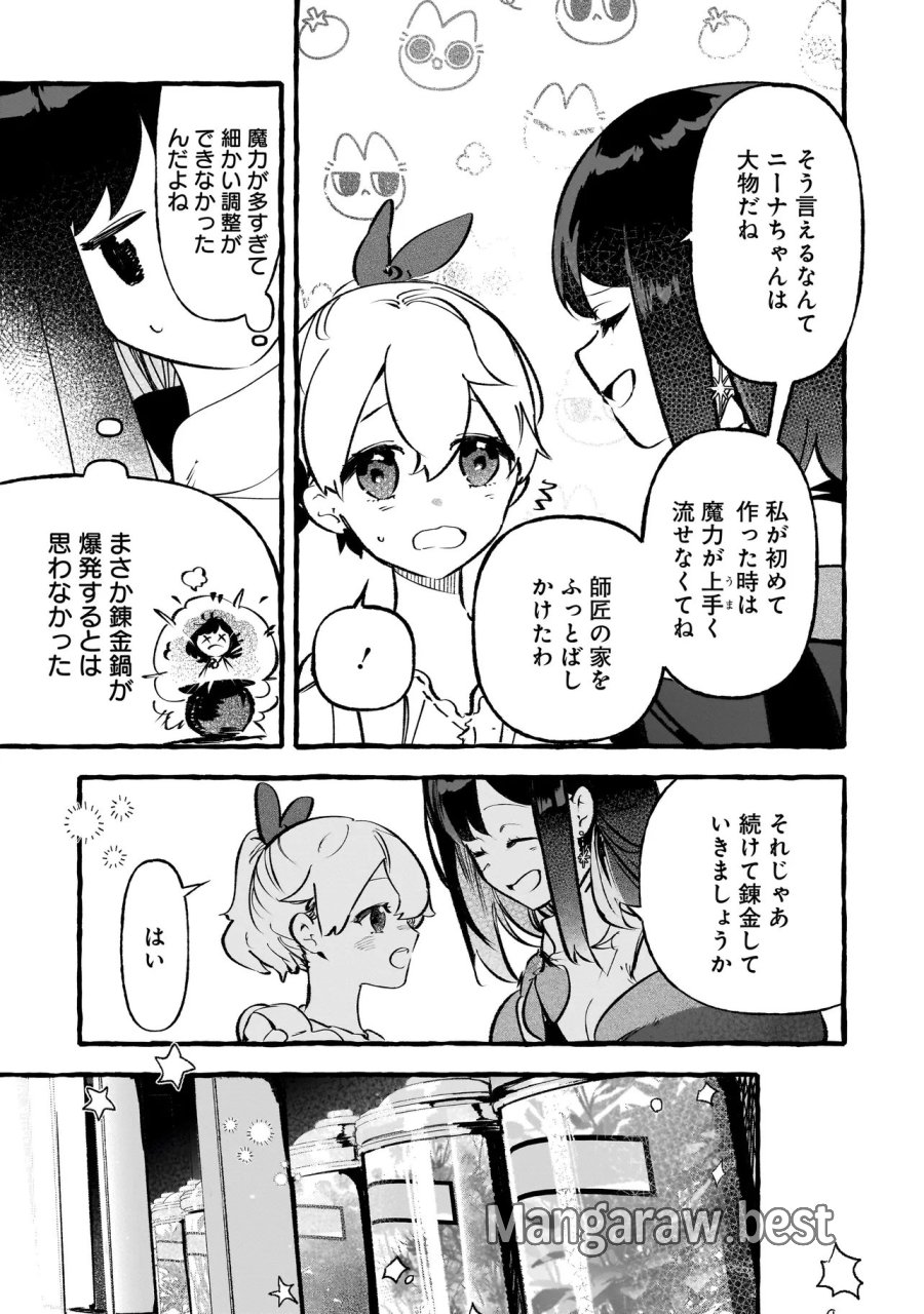 新米魔女の異世界お気楽旅 ～異世界に落ちた元アラフォー社畜は魔女の弟子を名乗り第二の人生を謳歌する～ 第6.1話 - Page 13