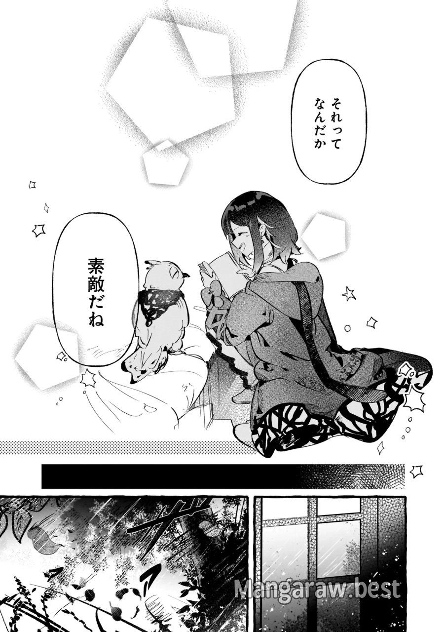 新米魔女の異世界お気楽旅 ～異世界に落ちた元アラフォー社畜は魔女の弟子を名乗り第二の人生を謳歌する～ 第6.2話 - Page 8