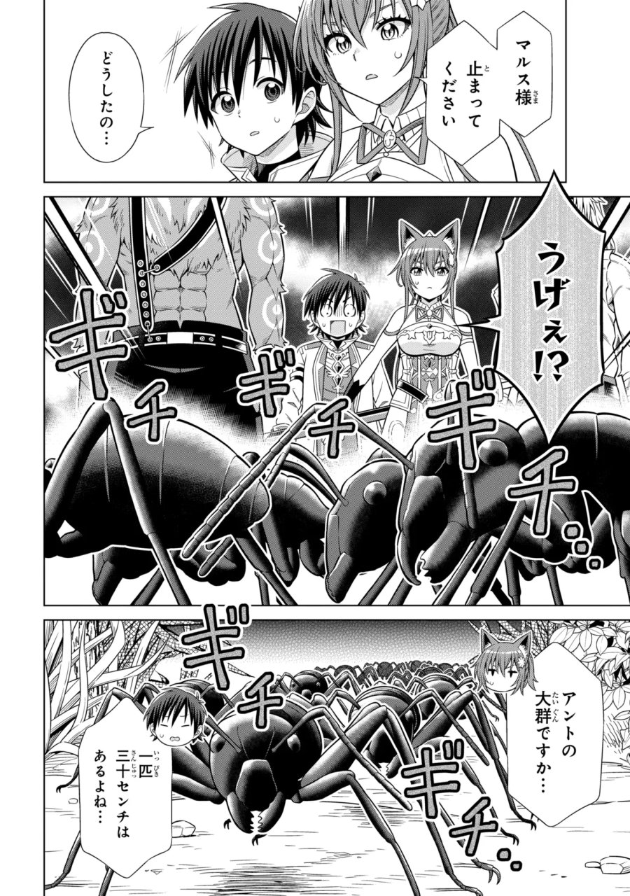 国王である兄から辺境に追放されたけど平穏に暮らしたい ～目指せスローライフ～ 第15.1話 - Page 4