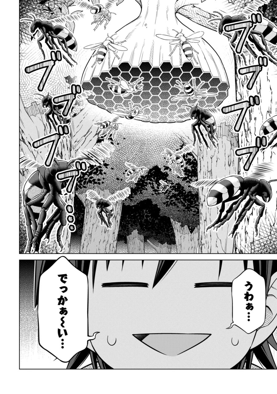 国王である兄から辺境に追放されたけど平穏に暮らしたい ～目指せスローライフ～ 第15.1話 - Page 8