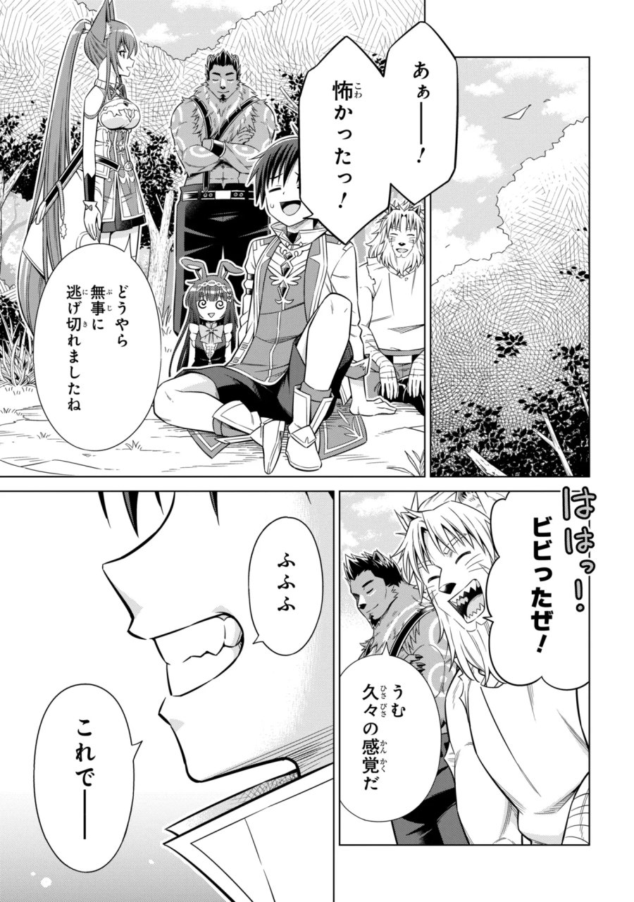 国王である兄から辺境に追放されたけど平穏に暮らしたい ～目指せスローライフ～ 第15.2話 - Page 13