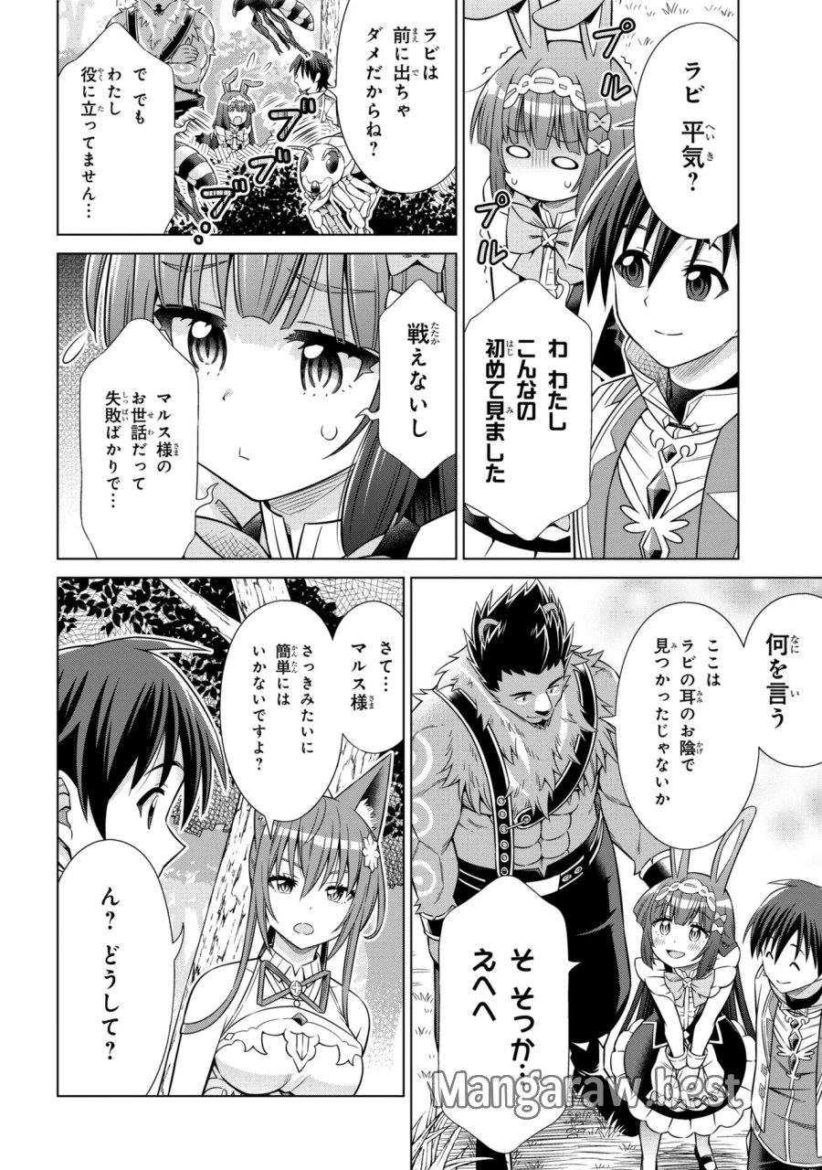 国王である兄から辺境に追放されたけど平穏に暮らしたい ～目指せスローライフ～ 第15.2話 - Page 2