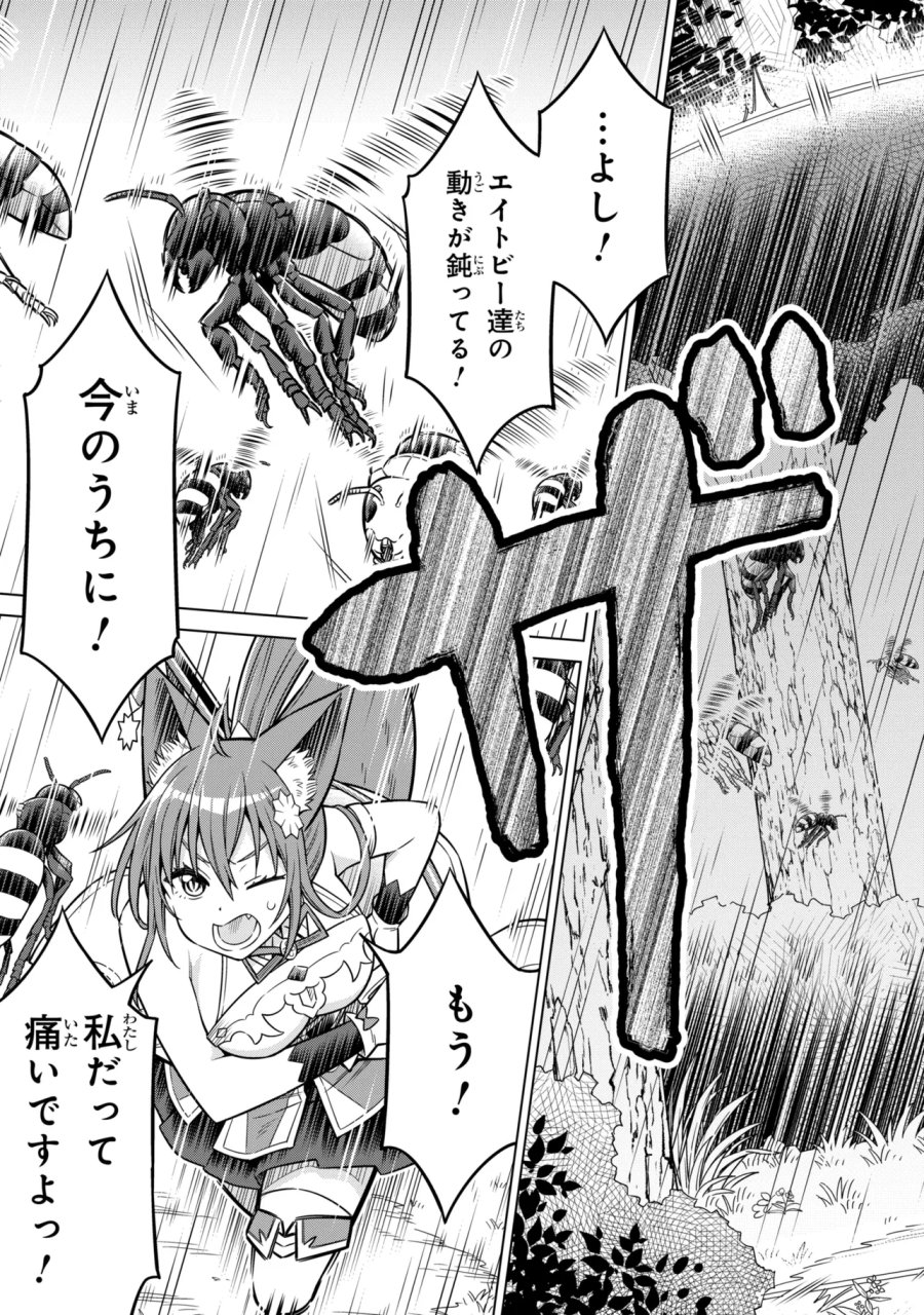 国王である兄から辺境に追放されたけど平穏に暮らしたい ～目指せスローライフ～ 第15.2話 - Page 7