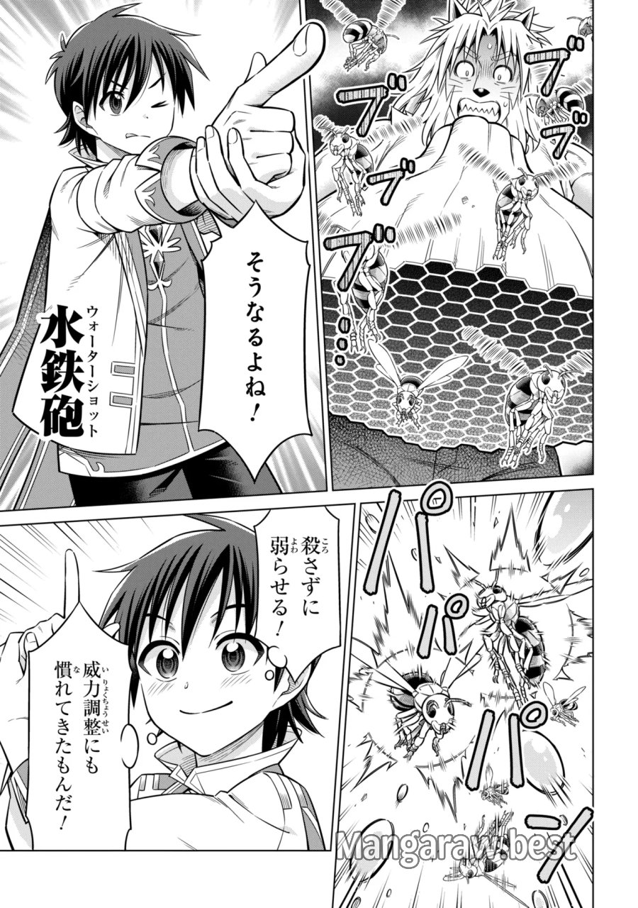 国王である兄から辺境に追放されたけど平穏に暮らしたい ～目指せスローライフ～ 第15.2話 - Page 9