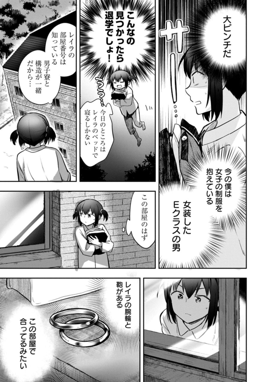 無職の英雄 別にスキルなんか要らなかったんだが 第56.2話 - Page 1