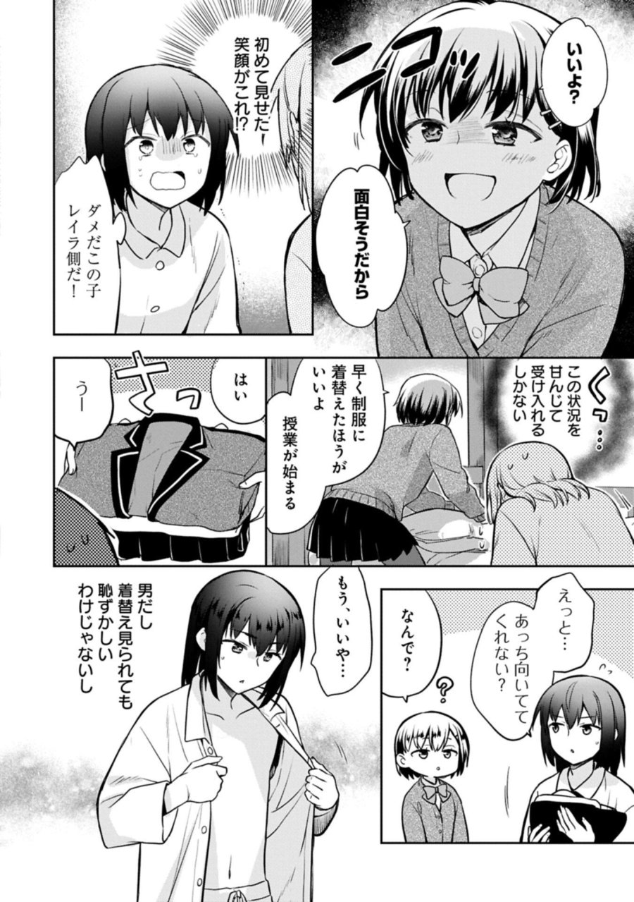 無職の英雄 別にスキルなんか要らなかったんだが 第56.2話 - Page 12