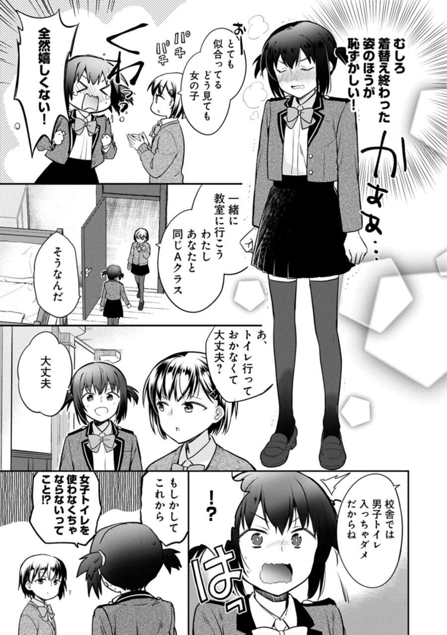 無職の英雄 別にスキルなんか要らなかったんだが 第56.2話 - Page 13