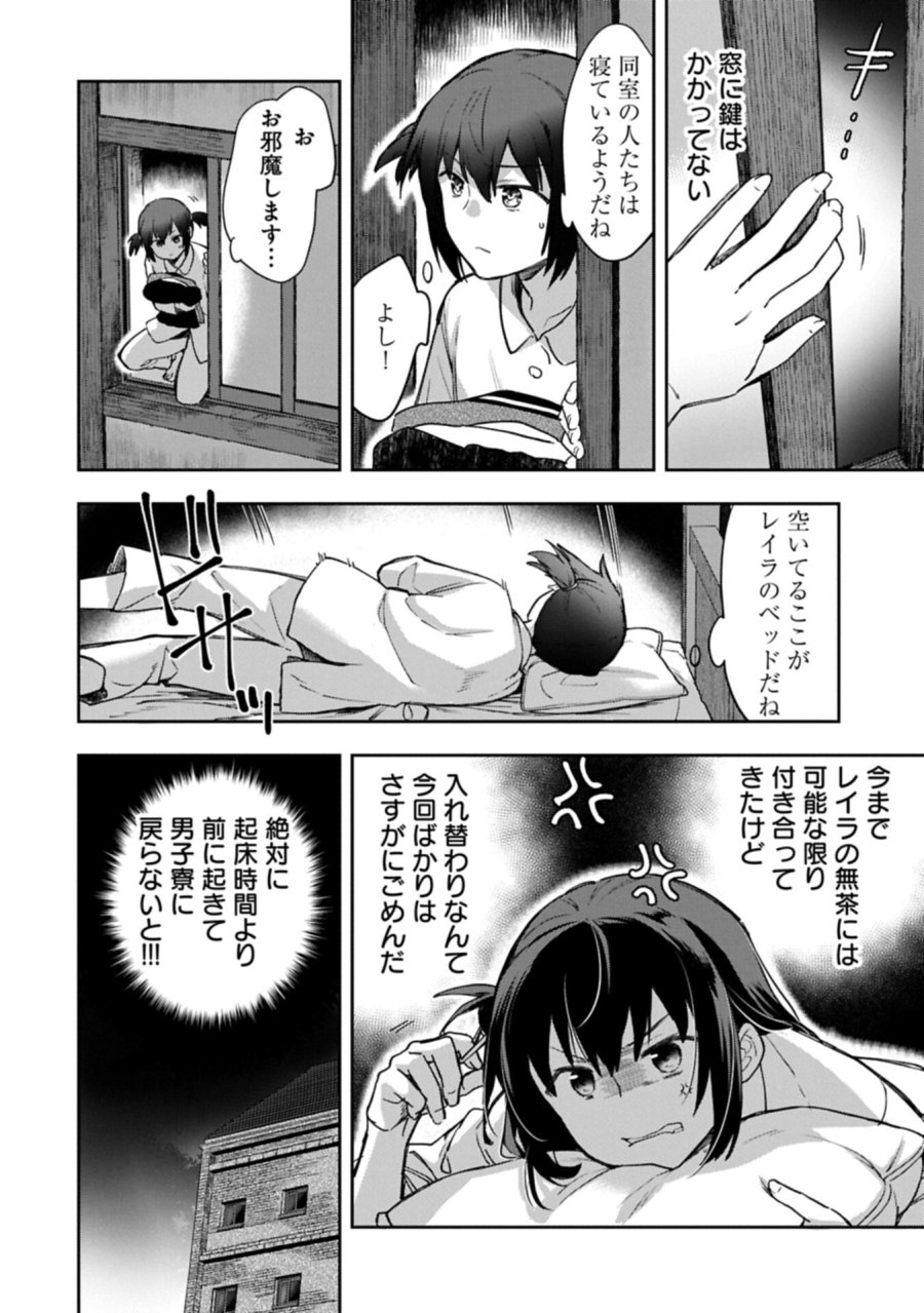 無職の英雄 別にスキルなんか要らなかったんだが 第56.2話 - Page 2