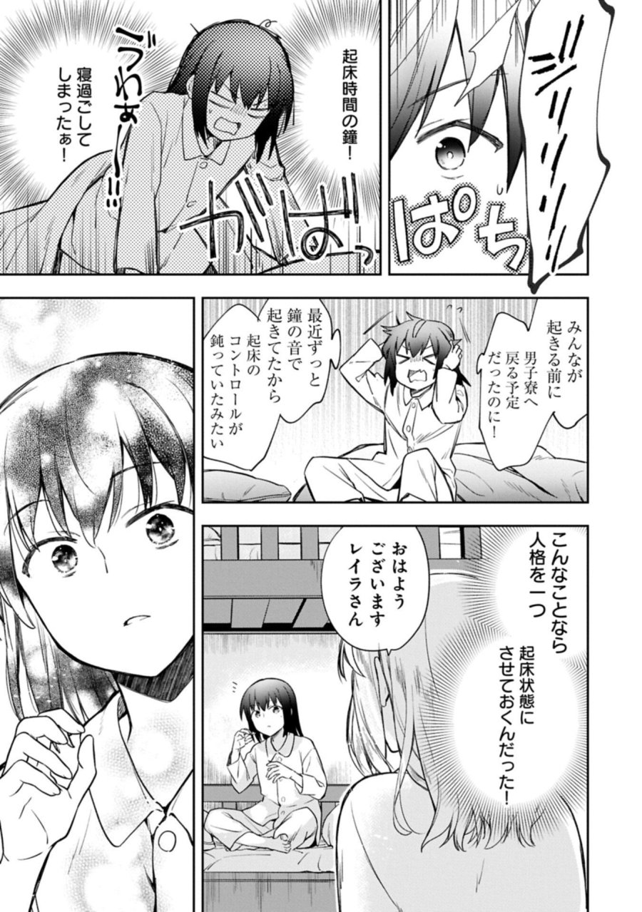 無職の英雄 別にスキルなんか要らなかったんだが 第56.2話 - Page 3