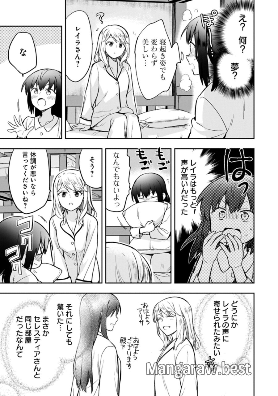 無職の英雄 別にスキルなんか要らなかったんだが 第56.2話 - Page 5