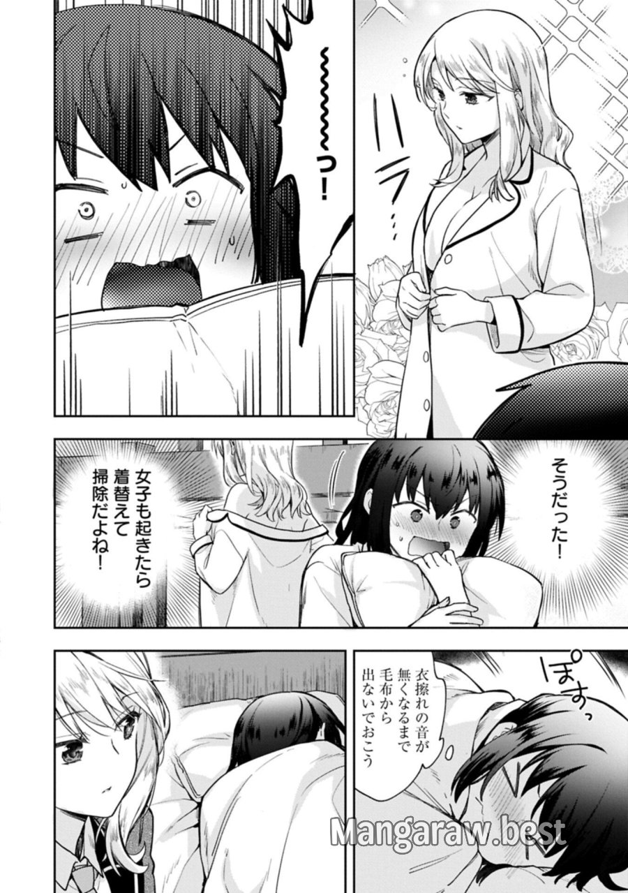無職の英雄 別にスキルなんか要らなかったんだが 第56.2話 - Page 6