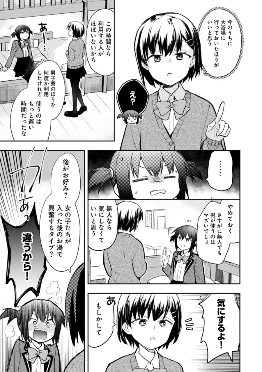 無職の英雄 別にスキルなんか要らなかったんだが 第57.1話 - Page 15