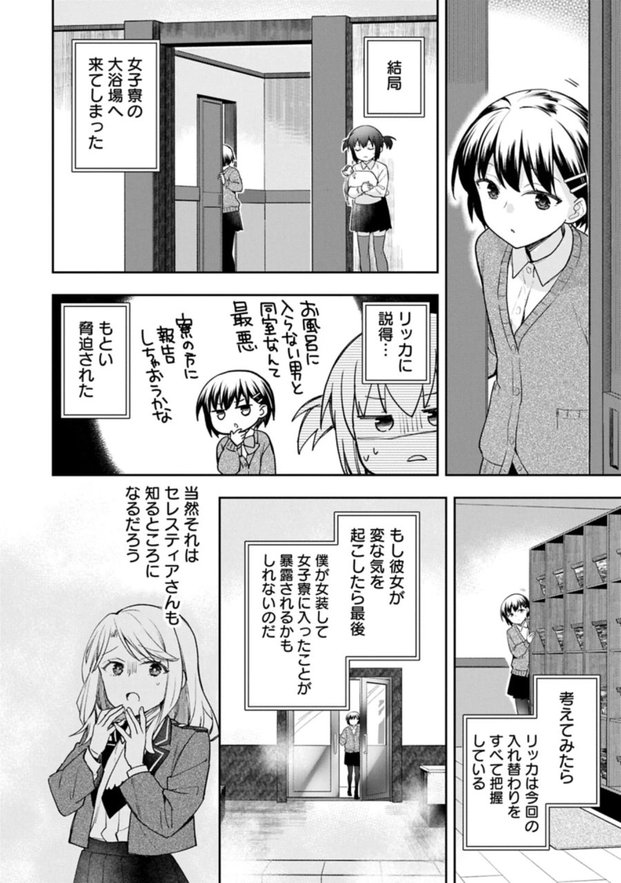 無職の英雄 別にスキルなんか要らなかったんだが 第57.1話 - Page 16