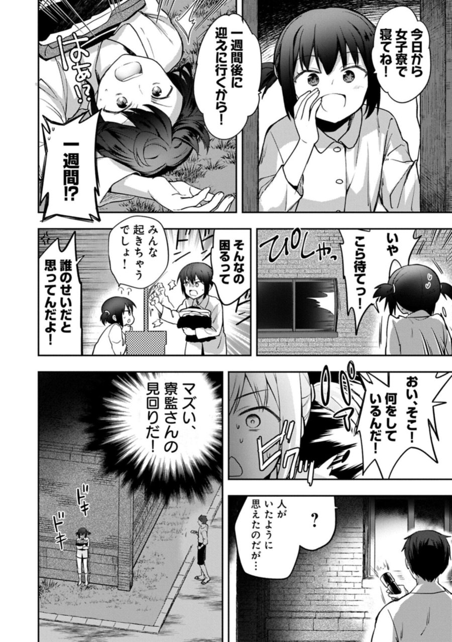 無職の英雄 別にスキルなんか要らなかったんだが 第56.1話 - Trang 16
