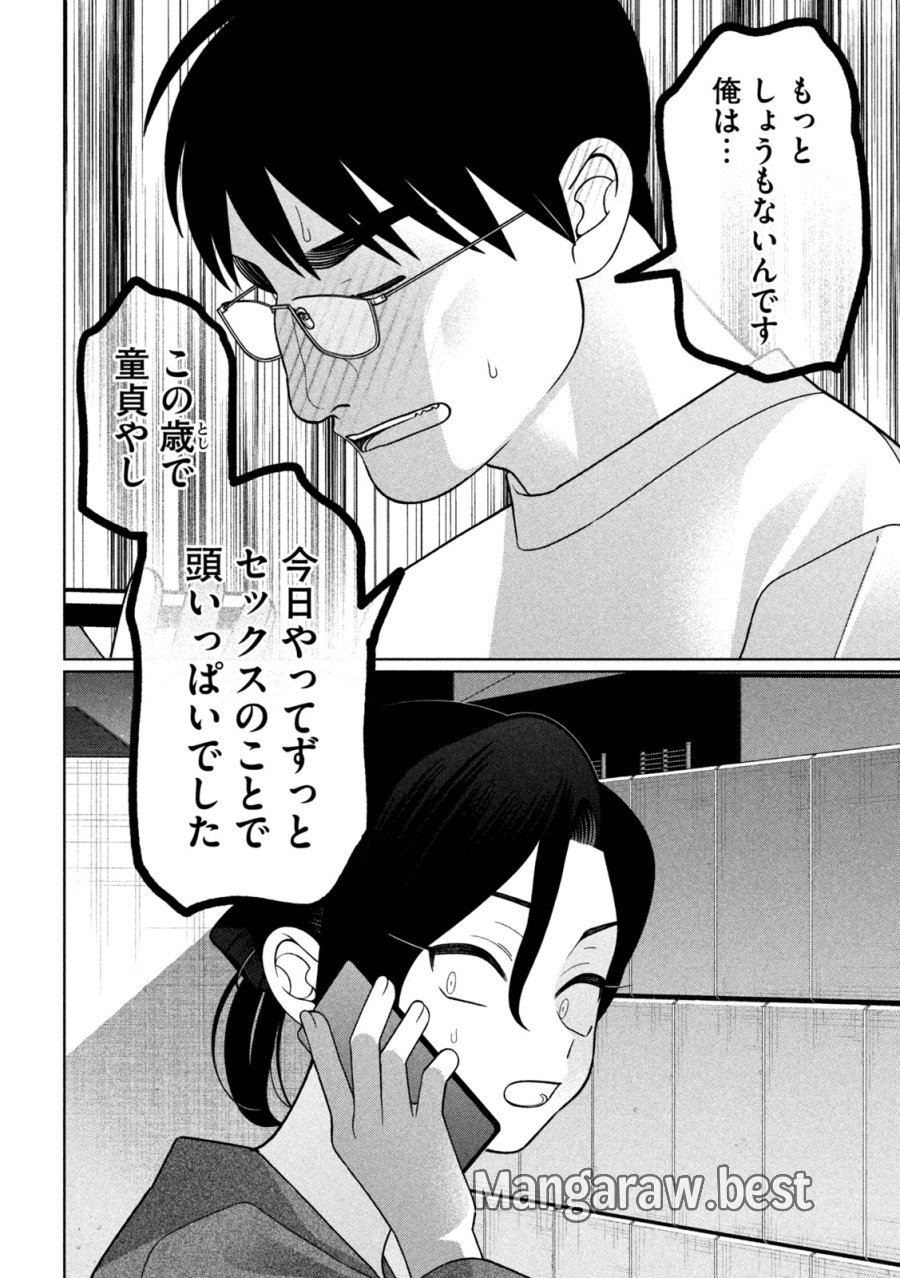 妹は知っている 第77話 - Page 14