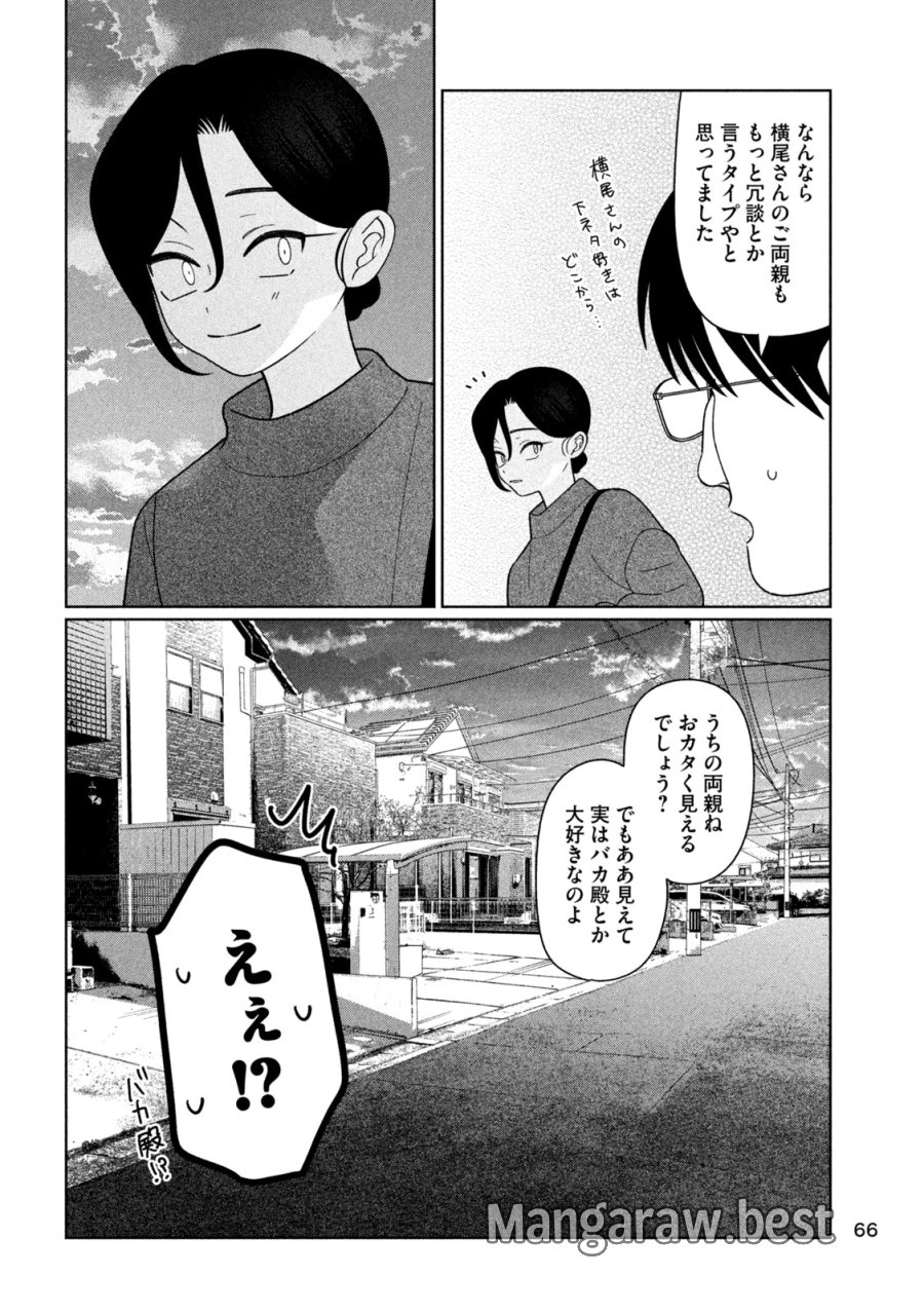 妹は知っている 第74話 - Page 14