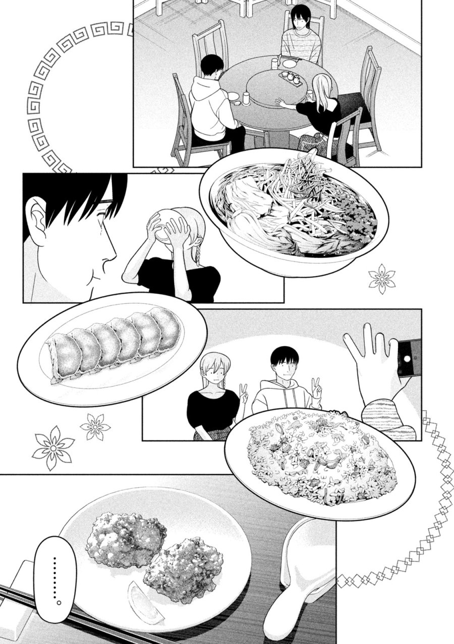妹は知っている 第78話 - Page 9