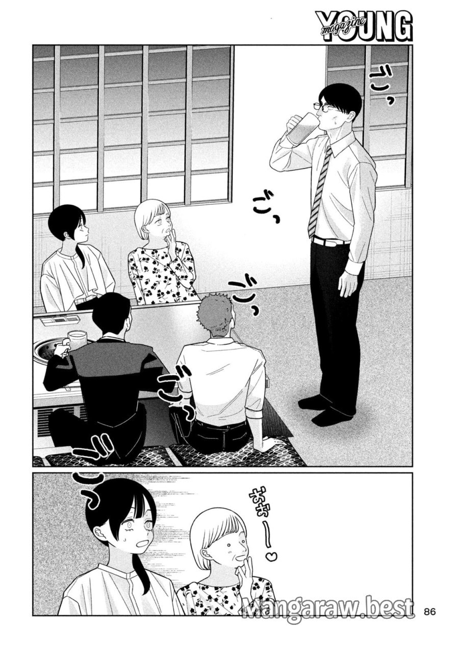 妹は知っている 第75話 - Page 14