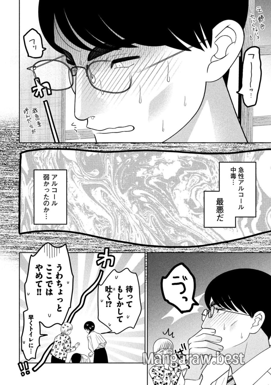 妹は知っている 第75話 - Page 16