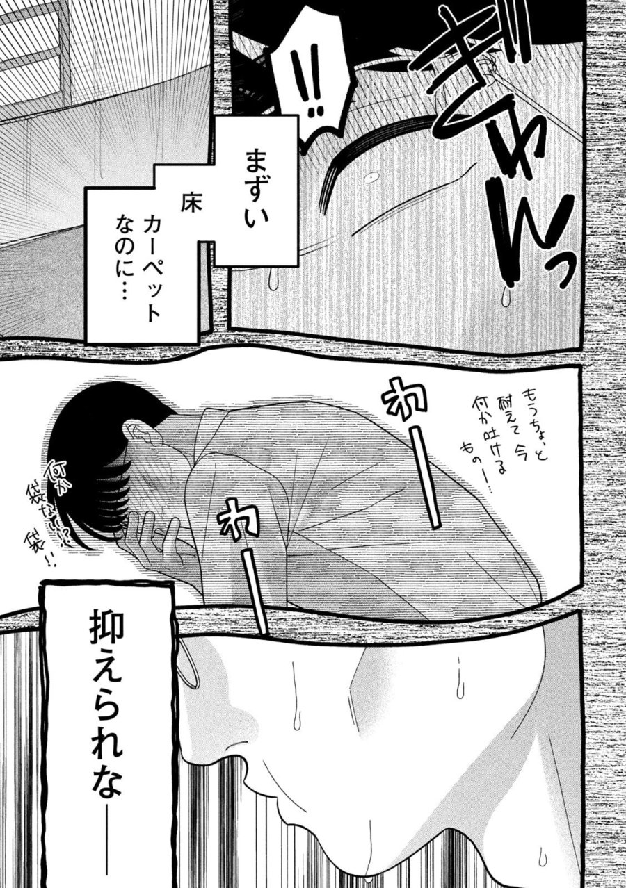 妹は知っている 第75話 - Page 17