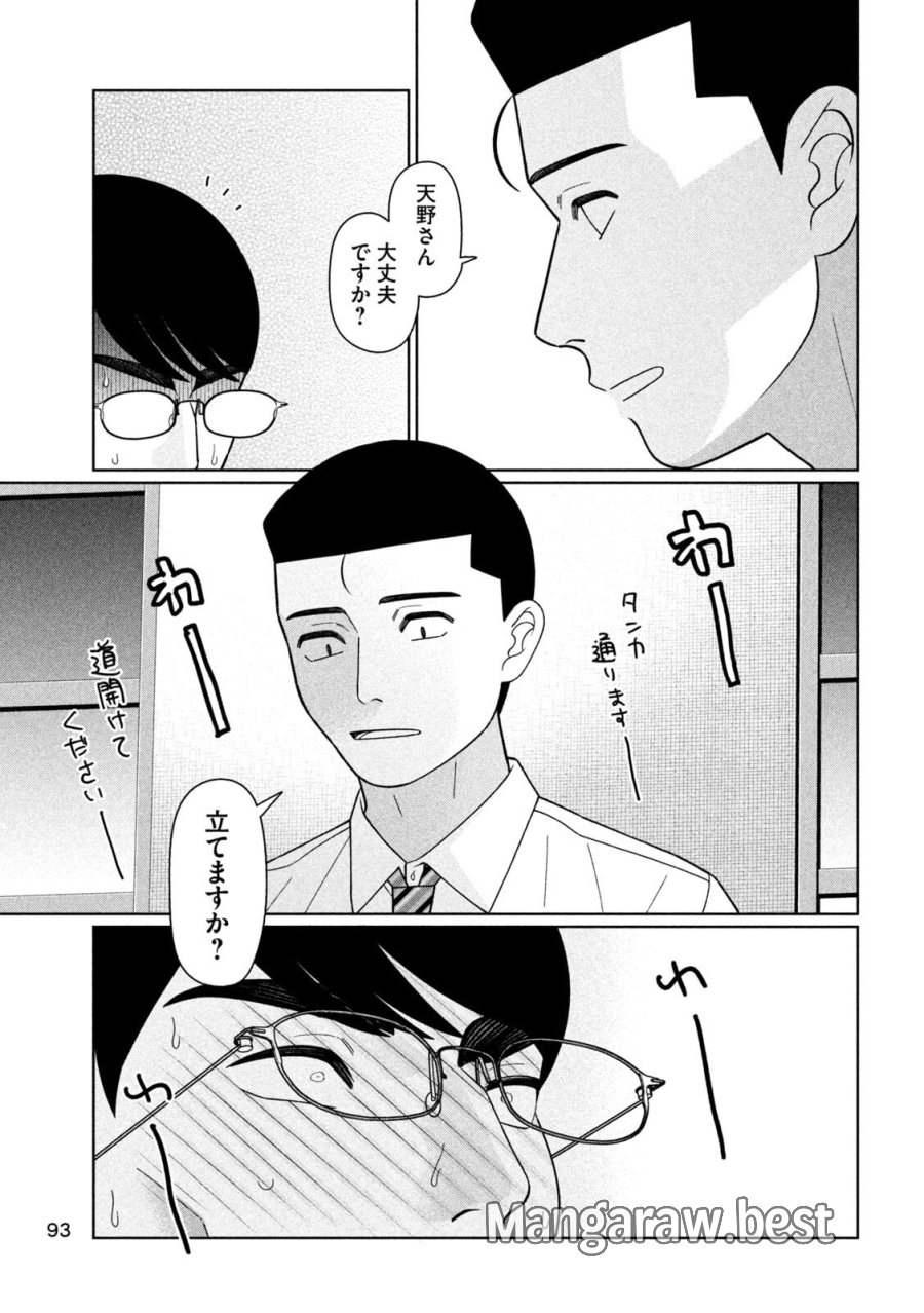 妹は知っている 第75話 - Page 21
