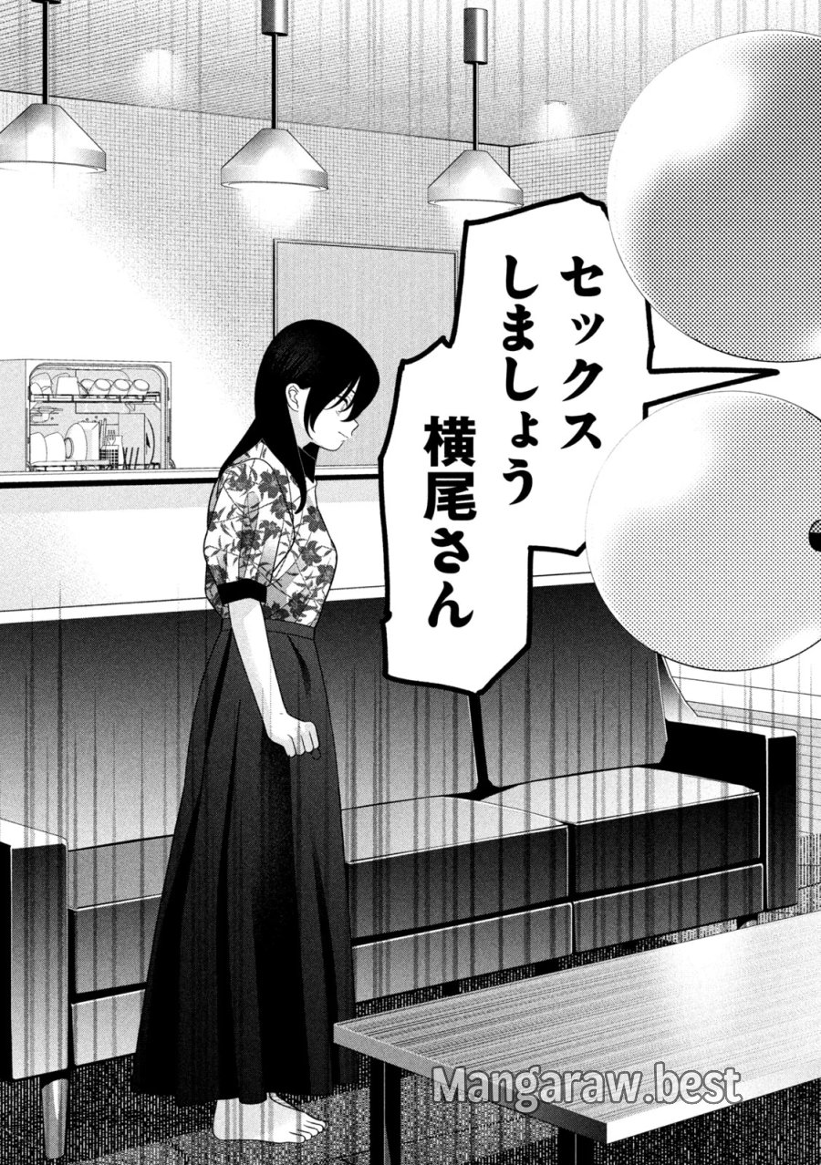 妹は知っている 第81話 - Page 13