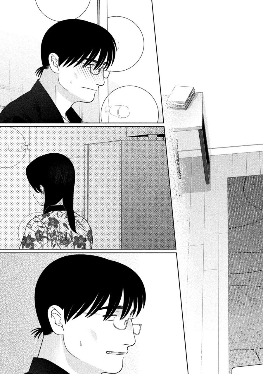 妹は知っている 第81話 - Page 17