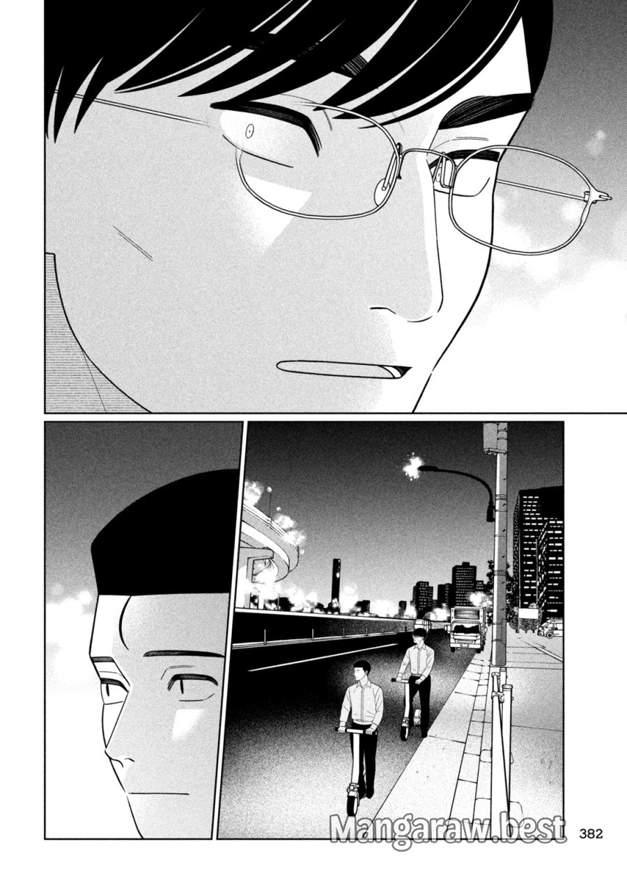 妹は知っている 第79話 - Page 18
