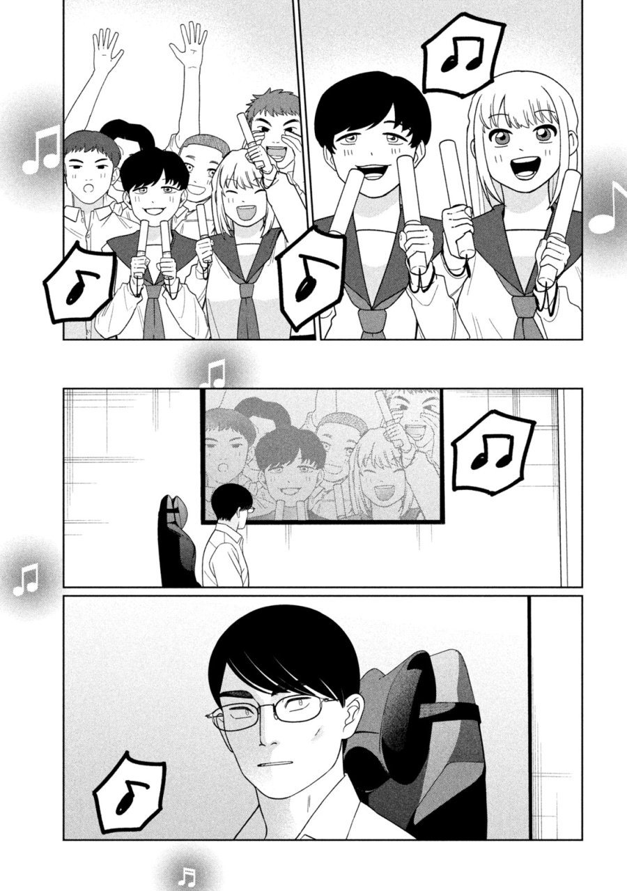 妹は知っている 第79話 - Page 3