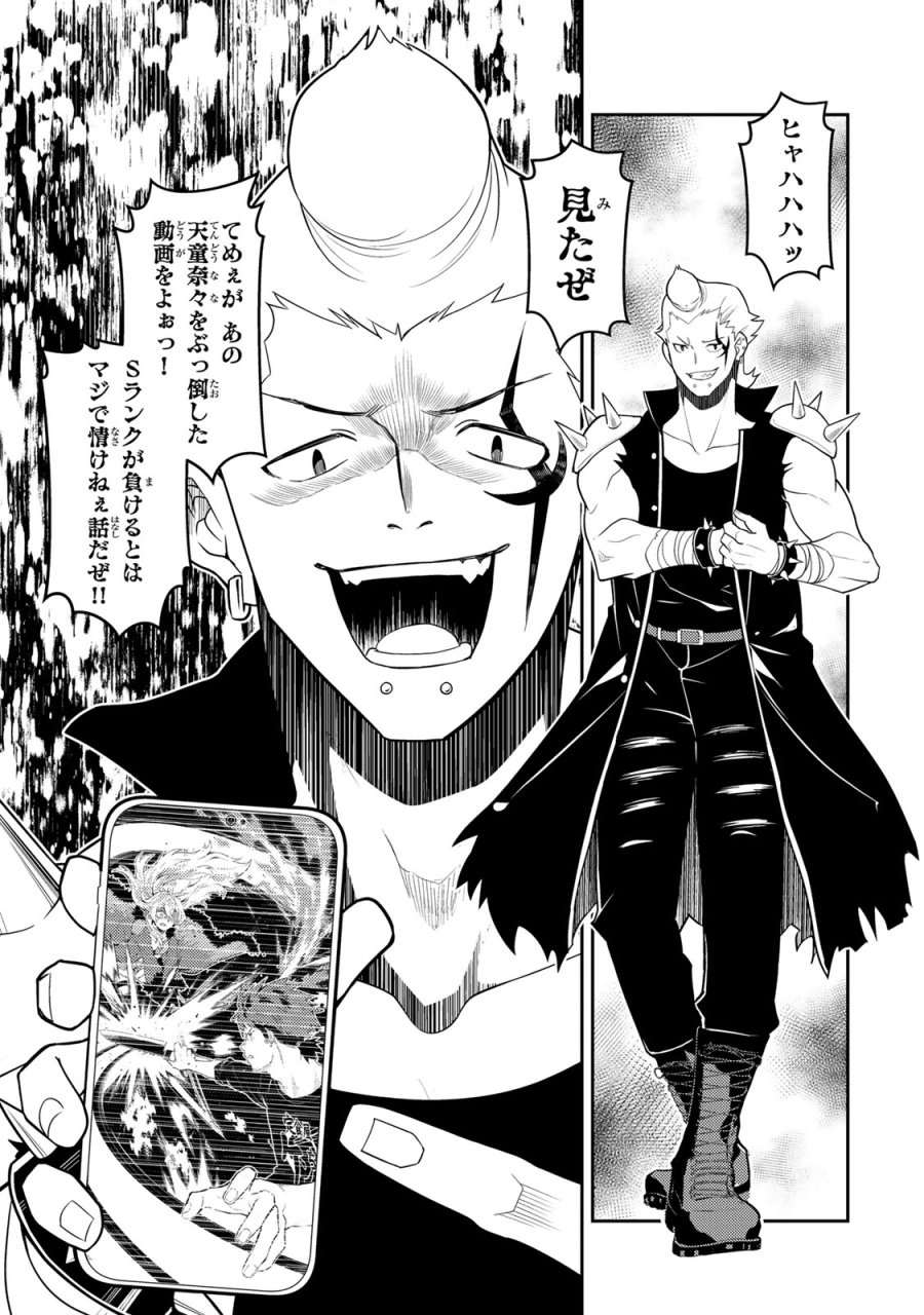 昔取ったきねづかで…と言いながら無双する定食屋のおっさん、実は伝説のダンジョン攻略者 第6.2話 - Page 10