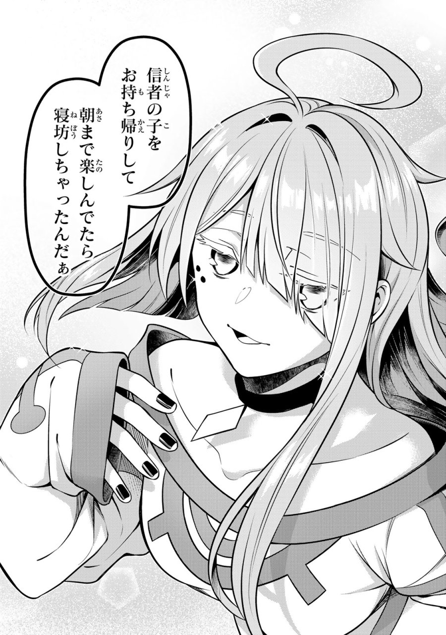 昔取ったきねづかで…と言いながら無双する定食屋のおっさん、実は伝説のダンジョン攻略者 第6.2話 - Page 16