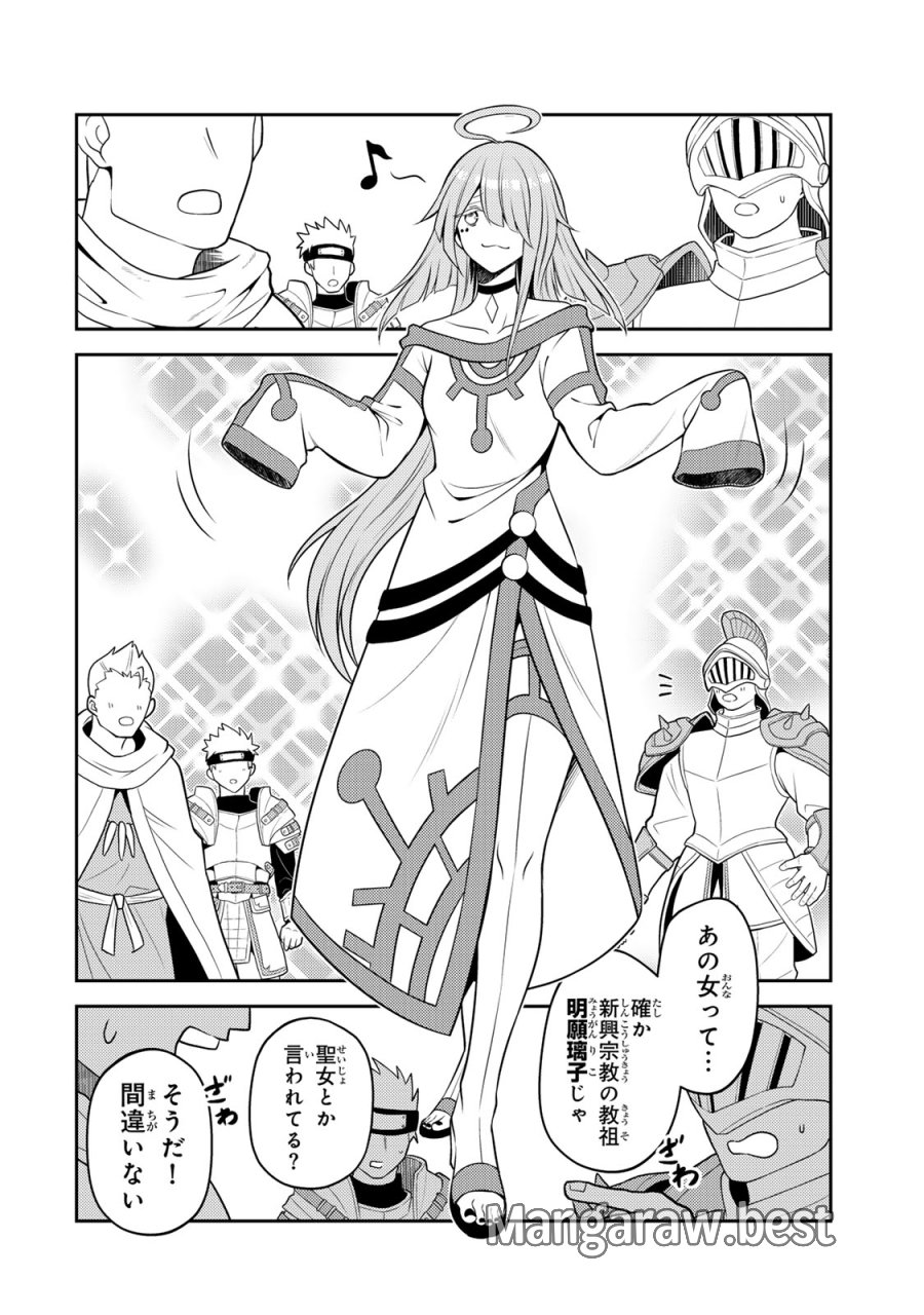 昔取ったきねづかで…と言いながら無双する定食屋のおっさん、実は伝説のダンジョン攻略者 第6.2話 - Page 17