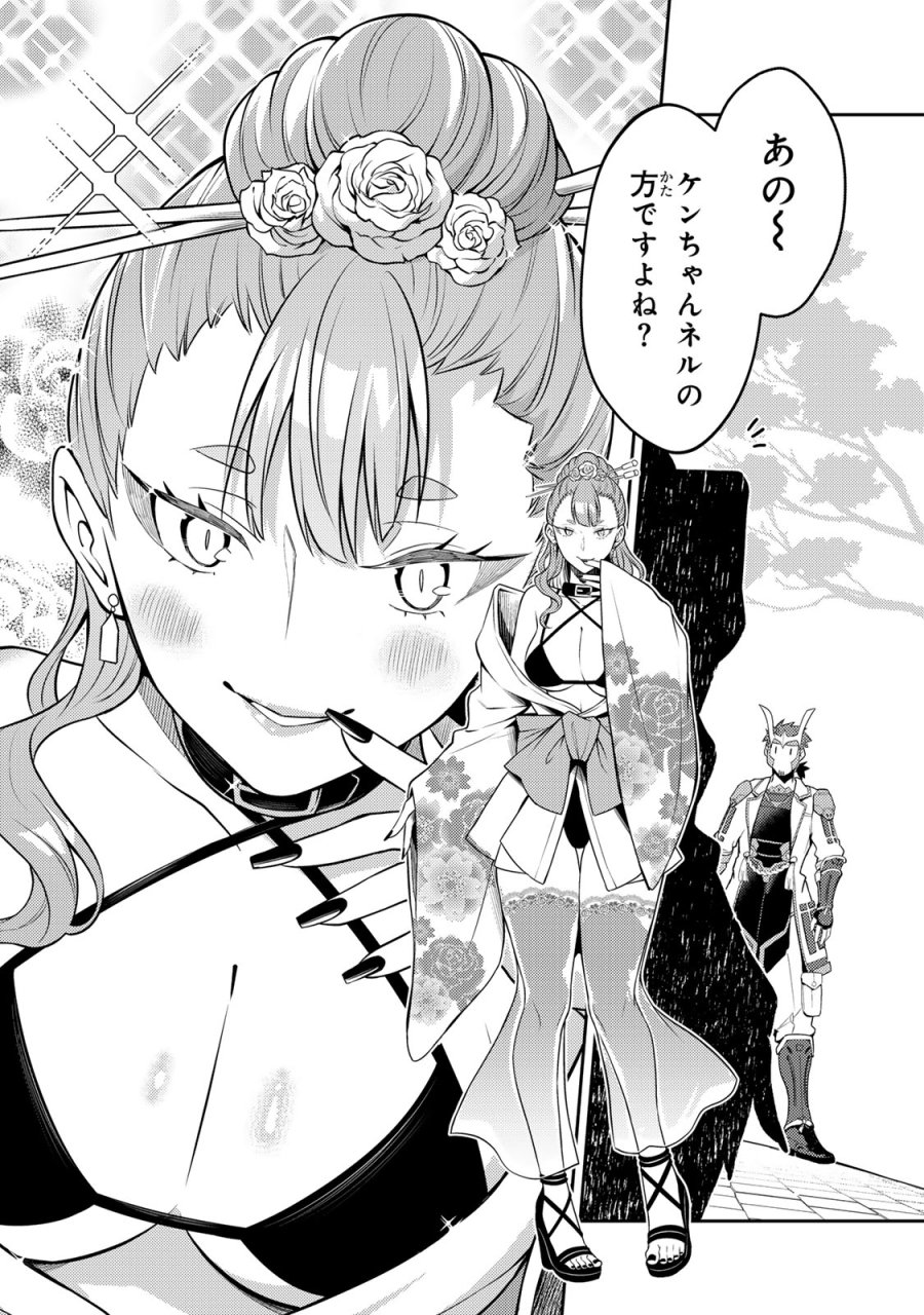 昔取ったきねづかで…と言いながら無双する定食屋のおっさん、実は伝説のダンジョン攻略者 第6.2話 - Page 3