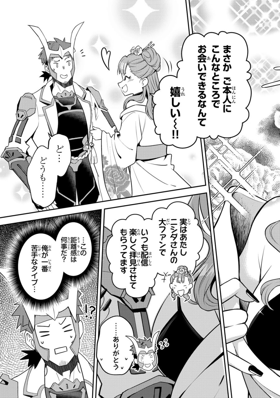 昔取ったきねづかで…と言いながら無双する定食屋のおっさん、実は伝説のダンジョン攻略者 第6.2話 - Page 4