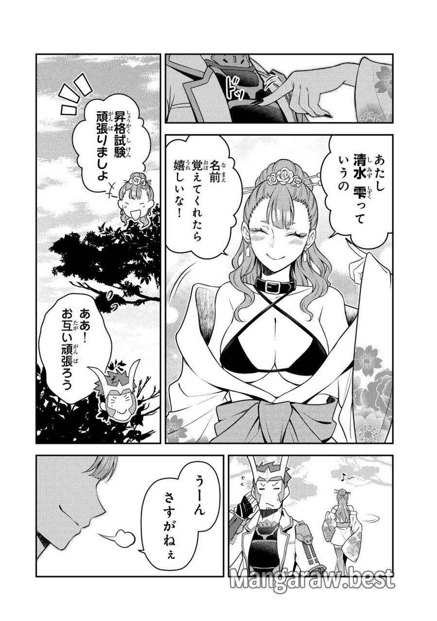 昔取ったきねづかで…と言いながら無双する定食屋のおっさん、実は伝説のダンジョン攻略者 第6.2話 - Page 5