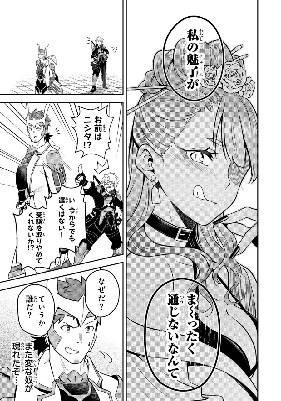 昔取ったきねづかで…と言いながら無双する定食屋のおっさん、実は伝説のダンジョン攻略者 第6.2話 - Page 6