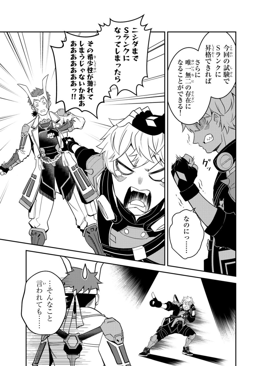 昔取ったきねづかで…と言いながら無双する定食屋のおっさん、実は伝説のダンジョン攻略者 第6.2話 - Page 8