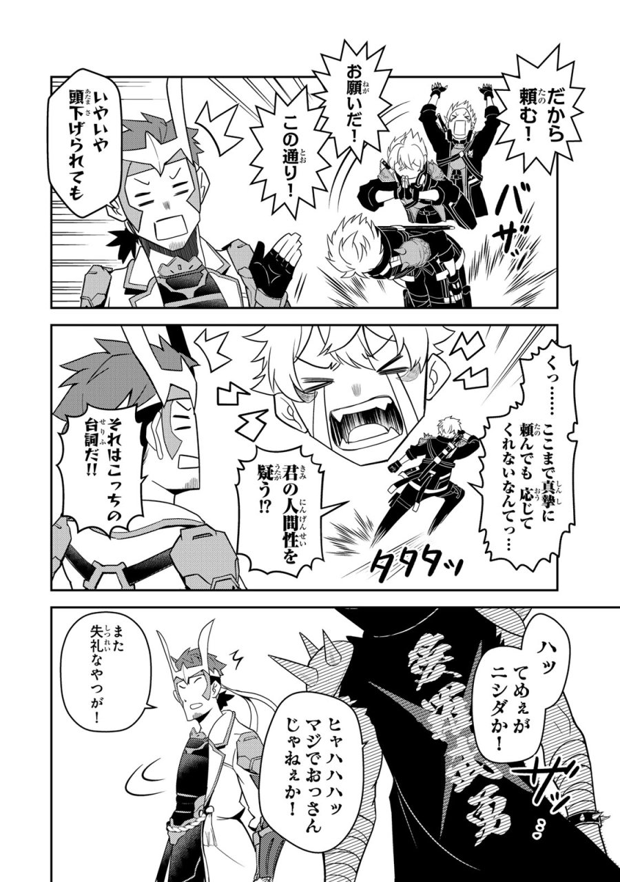 昔取ったきねづかで…と言いながら無双する定食屋のおっさん、実は伝説のダンジョン攻略者 第6.2話 - Page 9