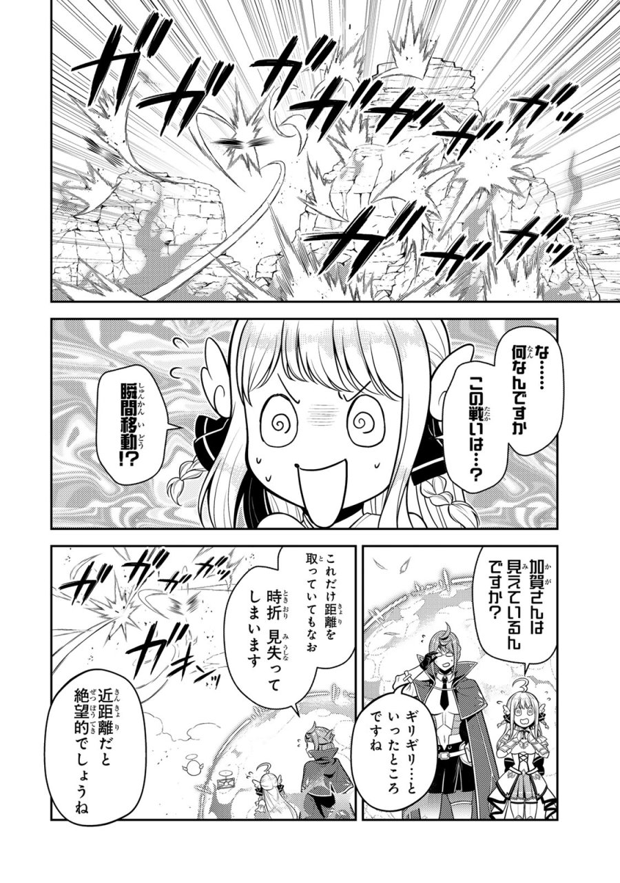 昔取ったきねづかで…と言いながら無双する定食屋のおっさん、実は伝説のダンジョン攻略者 第5.1話 - Trang 14