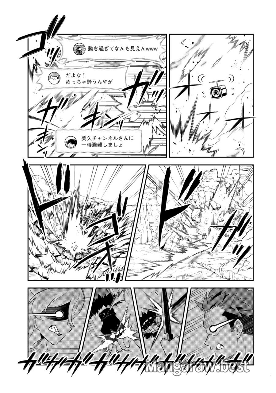昔取ったきねづかで…と言いながら無双する定食屋のおっさん、実は伝説のダンジョン攻略者 第5.1話 - Trang 15